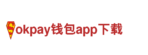 探索okpay钱包app下载，畅游旅行天堂！